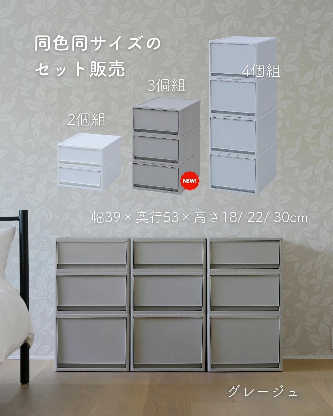 4個組 M 中が透けない 収納ケース 引き出し 奥行き53 収納ボックス 幅39 奥行53 高さ22 cm 衣装ケース 押入れ収納 押入れ クローゼット収納 クローゼット WIC ポリプロピレン