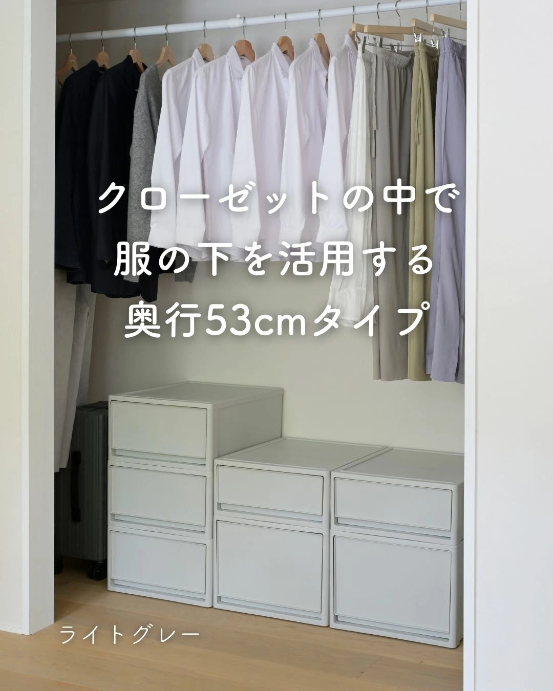 4個組 M 中が透けない 収納ケース 引き出し 奥行き53 収納ボックス 幅39 奥行53 高さ22 cm 衣装ケース 押入れ収納 押入れ クローゼット収納 クローゼット WIC ポリプロピレン
