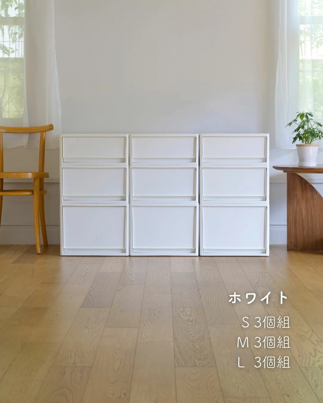 4個組 M 中が透けない 収納ケース 引き出し 奥行き53 収納ボックス 幅39 奥行53 高さ22 cm 衣装ケース 押入れ収納 押入れ クローゼット収納 クローゼット WIC ポリプロピレン
