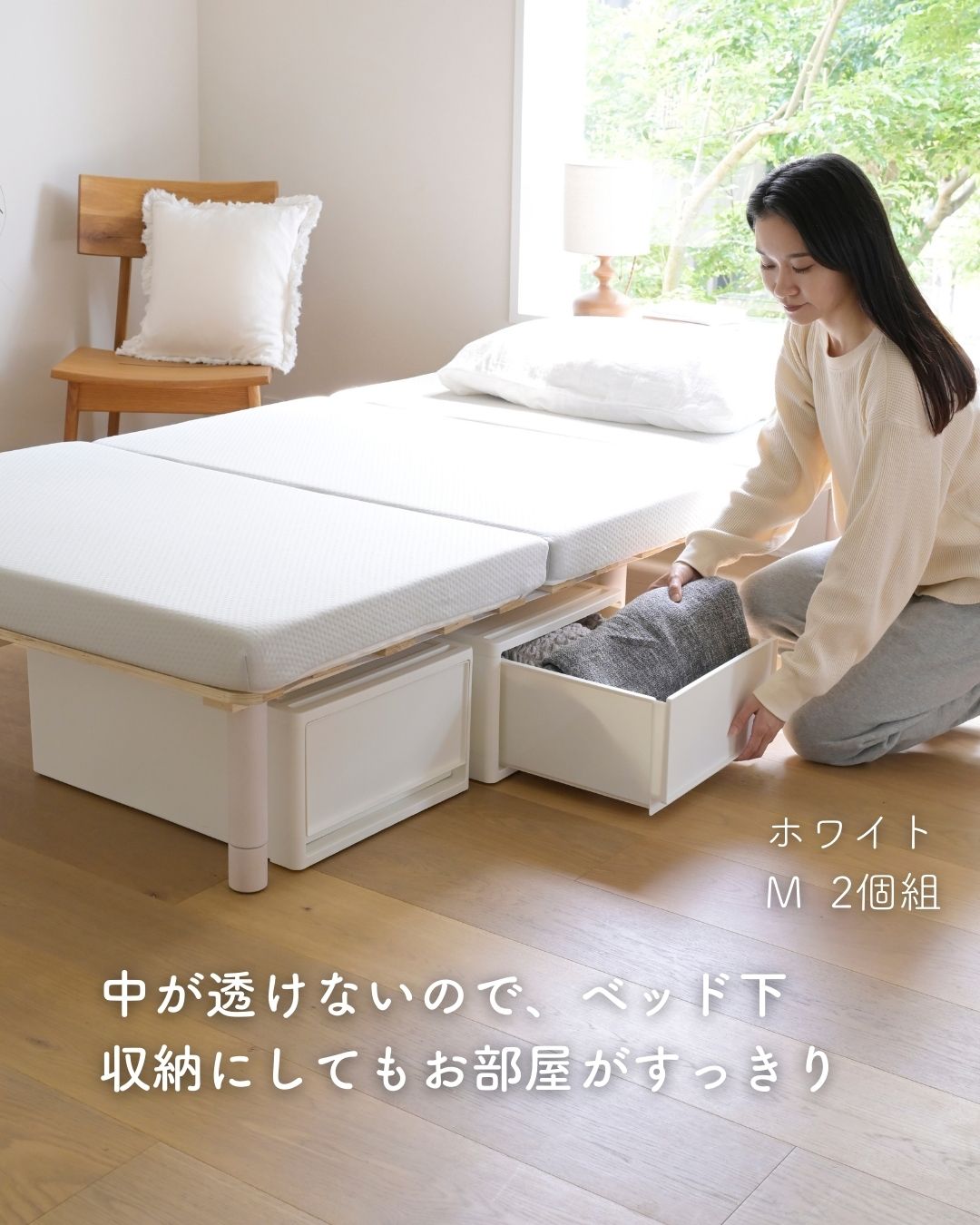 4個組 M 中が透けない 収納ケース 引き出し 奥行き53 収納ボックス 幅39 奥行53 高さ22 cm 衣装ケース 押入れ収納 押入れ クローゼット収納 クローゼット WIC ポリプロピレン