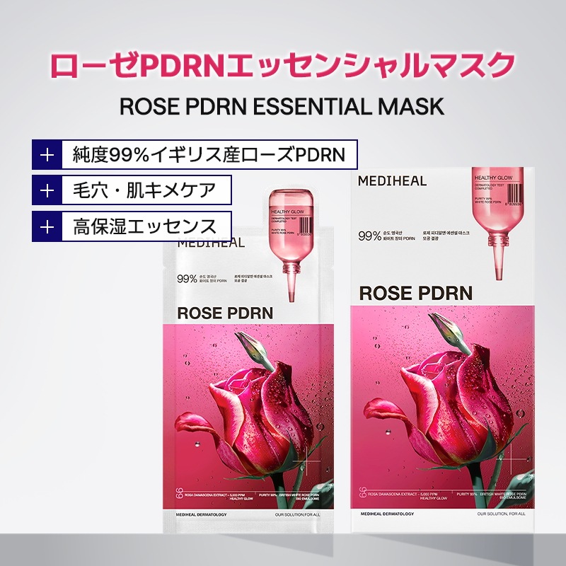 【公式】[GIFT : トナーパッド10枚入] エッセンシャルマスクパックセット, 70枚