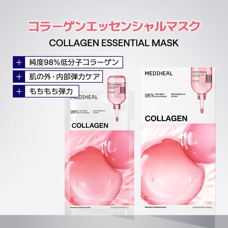 【公式】[GIFT : トナーパッド10枚入] エッセンシャルマスクパックセット, 70枚