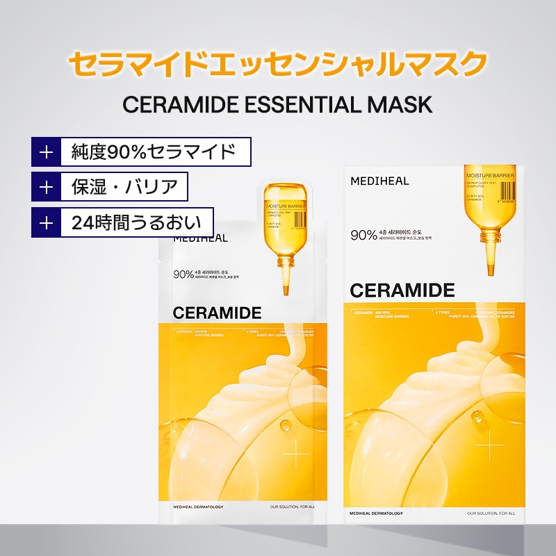 【公式】[GIFT : トナーパッド10枚入] エッセンシャルマスクパックセット, 70枚