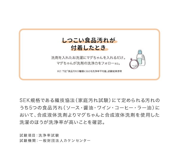 Qoo10] 宮本製作所 洗濯マグちゃん 洗たくマグちゃん 2個セ