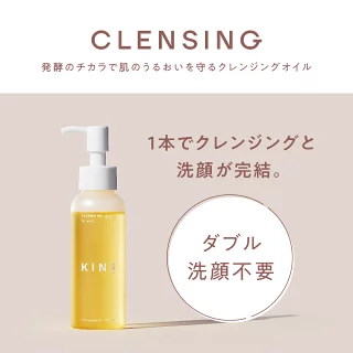 Qoo10] KINS 【15%OFF】キンズ クレンジング オ