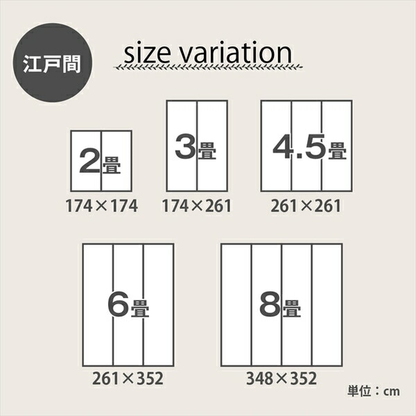 い草 カーペット ござ 江戸間3畳 約174x261cm ブラウン 防炎 抗菌 防臭 市松柄