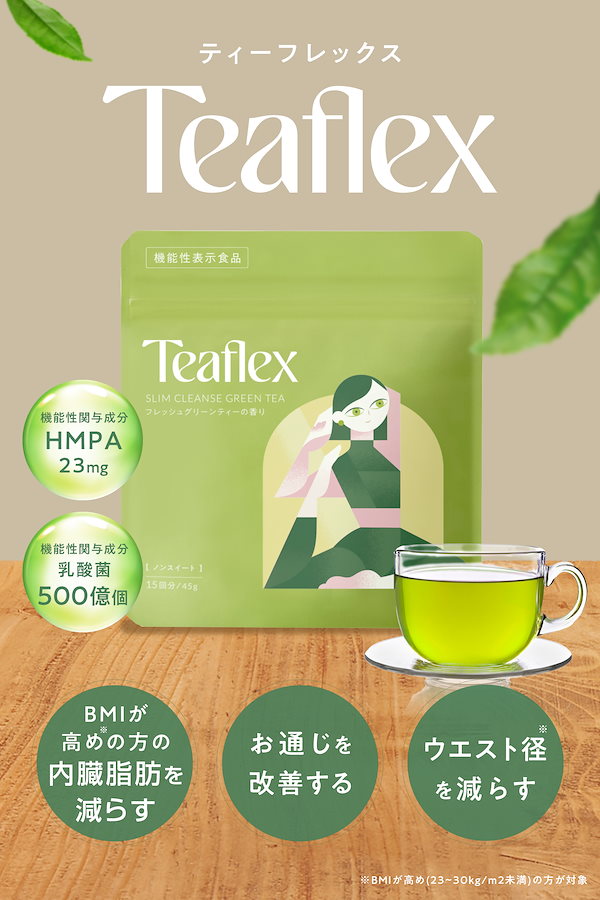 Teaflex 内臓脂肪対策ティー 3袋セット Qoo10] Teaflex ティーフレックス スリム