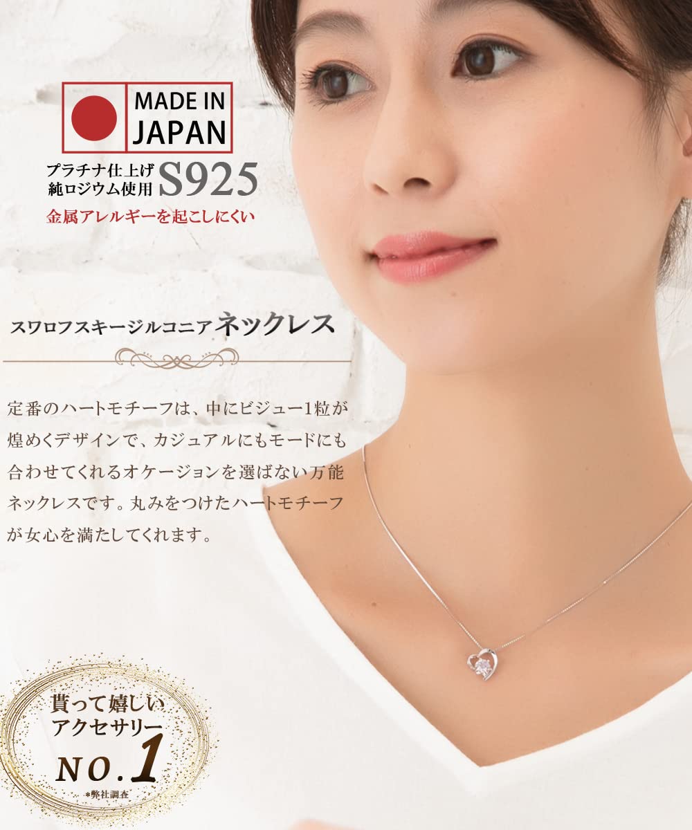 スワロフスキー レディース ネックレス ハート シルバー925 ネックレス ラッピング