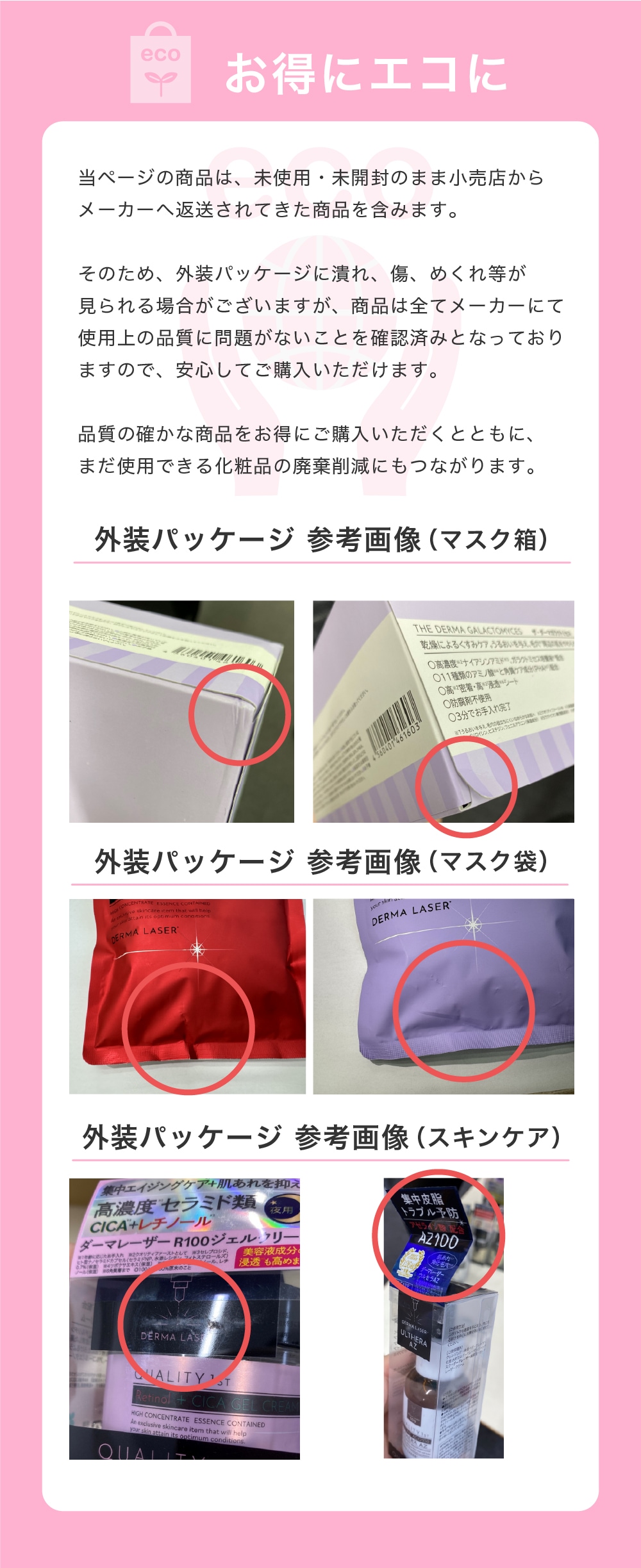 Qoo10] ダーマレーザー 【訳あり】【リニューアル前処方】【ダーマ