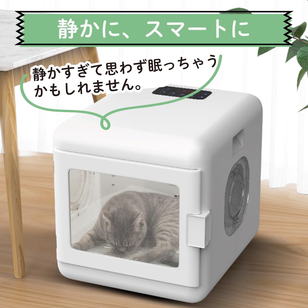ベストアンサー ペットドライヤー ドライルーム ドライハウス ペットドライルーム 犬 猫 自動 ペット 乾燥箱 急速乾燥ケース 静音 オールシーズン お手入れ簡単 ハンズフリー ドライヤーボックス 日