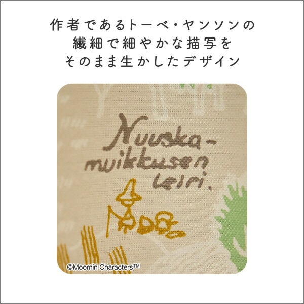 カーテン 100×135cm 1枚 MOOMIN/ムーミン 遮光 2級 【ムーミン谷の地図】 ドレープカーテン 遮光カーテン 日本製 洗える 形状記憶加工 北欧風 おしゃれ リビング 子供部屋 寝室