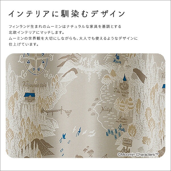 カーテン 100×135cm 1枚 MOOMIN/ムーミン 遮光 2級 【ムーミン谷の地図】 ドレープカーテン 遮光カーテン 日本製 洗える 形状記憶加工 北欧風 おしゃれ リビング 子供部屋 寝室
