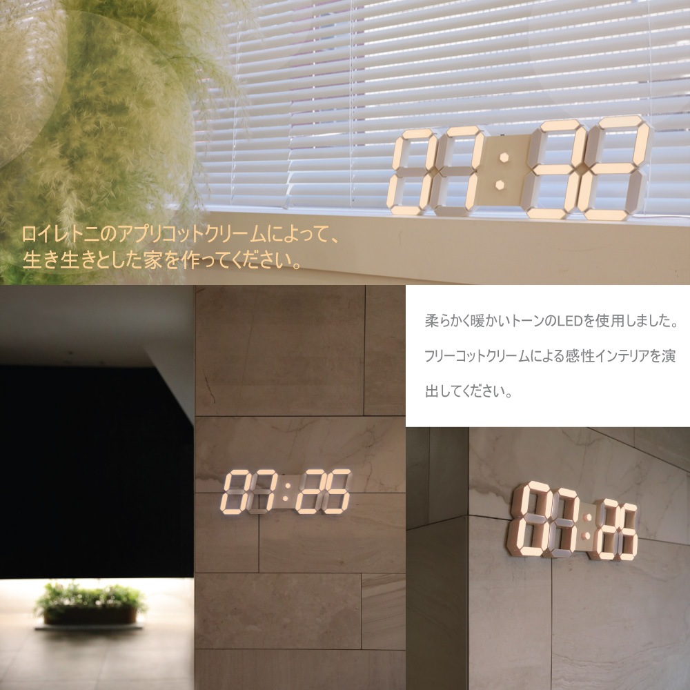アプリコットクリームスマートLEDデジタル時計壁掛け時計壁け時計 アプリコットクリームスマートLEDデジタル時計壁掛け時計壁け時計