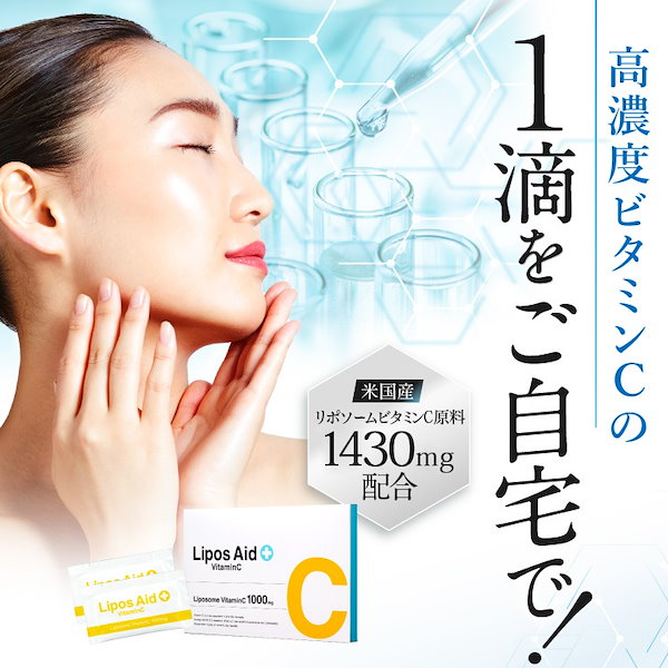 Qoo10] LiposAid リポスエイドVC 3箱セット リポソーム