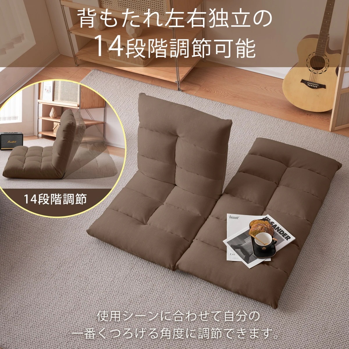 ローソファ　座椅子2人掛け フロアソファ 左右分けて可能 リクライニング 折りたたんでコンパクトに収納 茶色【日本国内出荷-3日で配達】 DJYC205