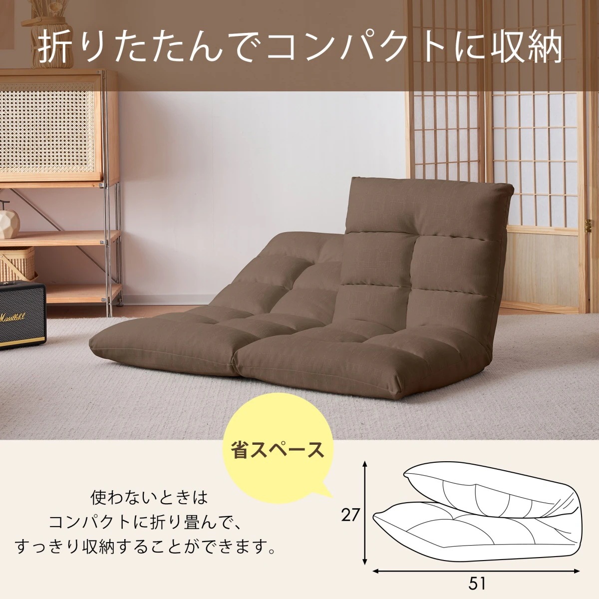 ローソファ　座椅子2人掛け フロアソファ 左右分けて可能 リクライニング 折りたたんでコンパクトに収納 茶色【日本国内出荷-3日で配達】 DJYC205