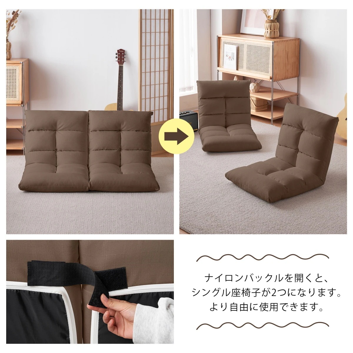 ローソファ　座椅子2人掛け フロアソファ 左右分けて可能 リクライニング 折りたたんでコンパクトに収納 茶色【日本国内出荷-3日で配達】 DJYC205