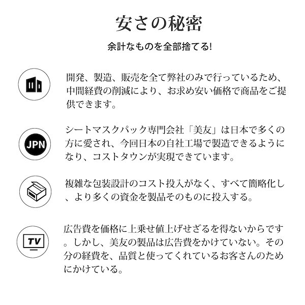 Qoo10] MITOMO たっぷり300枚! 毎日使えるお得なセッ