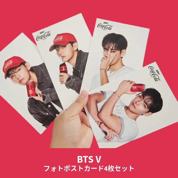 Qoo10] コカ・コーラ 【限定】BTS V(テテ) アコーディオ