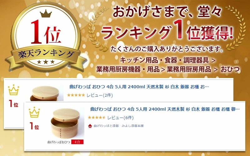 曲げわっぱ おひつ 4合 5人用 2400ml 天然木製 白木 飯器 お櫃 お櫃 御櫃 まげわっぱ ウレタン塗装 木製 ひつまぶし ちらし寿司 おにぎり