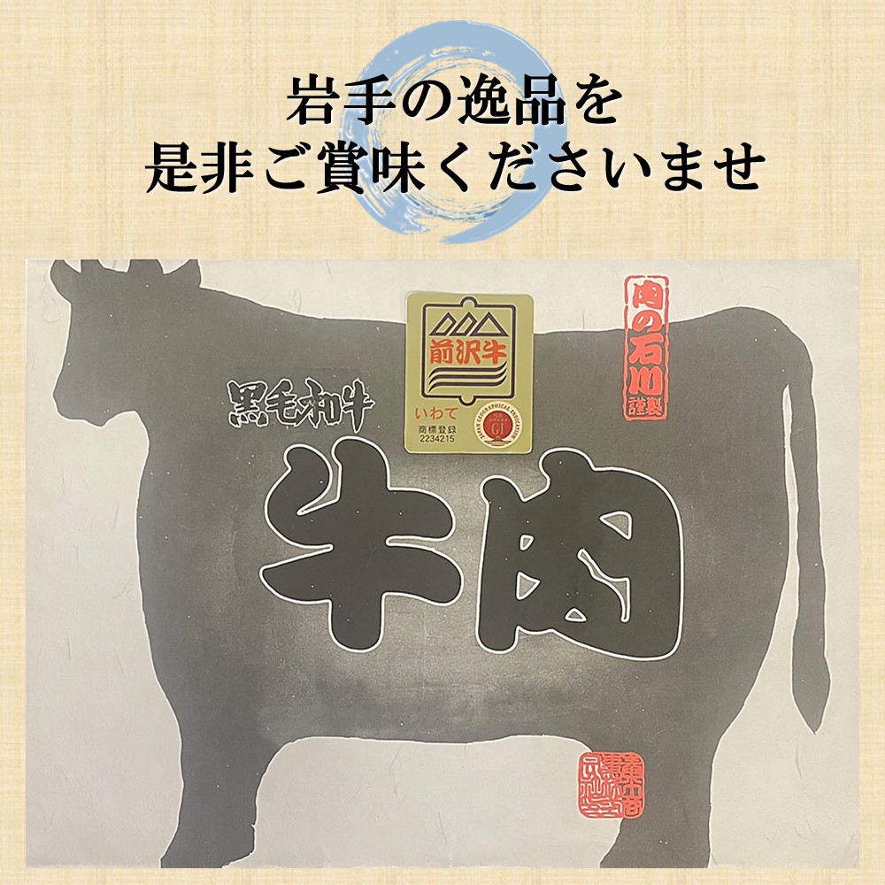 前沢牛焼肉用 肩ロース230g 黒毛和牛 鮮やかな霜降り とろけるような舌ざわり 風味 逸品 前沢牛焼肉用 肩ロース230g 黒毛和牛 鮮やかな霜降り とろけるような舌ざわり 風味 逸品