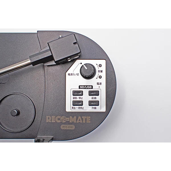 PTT-03K (ブラック) どこでもレコードプレーヤー RECO-MATE (レコメイト)