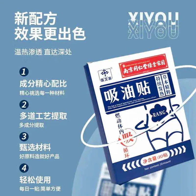 特惠价へそパッチはスリムベリー脂肪燃焼クリームと一緒に使用できお腹の脂肪を減らし湿気を取り除きもぐさパッチ引き締め脂肪整形クリームシングルボックス 特惠价へそパッチはスリムベリー脂肪燃焼クリームと一緒に使用できお腹の脂肪を減らし湿気を取り除きもぐさパッチ引き締め脂肪整形クリームシングルボックス