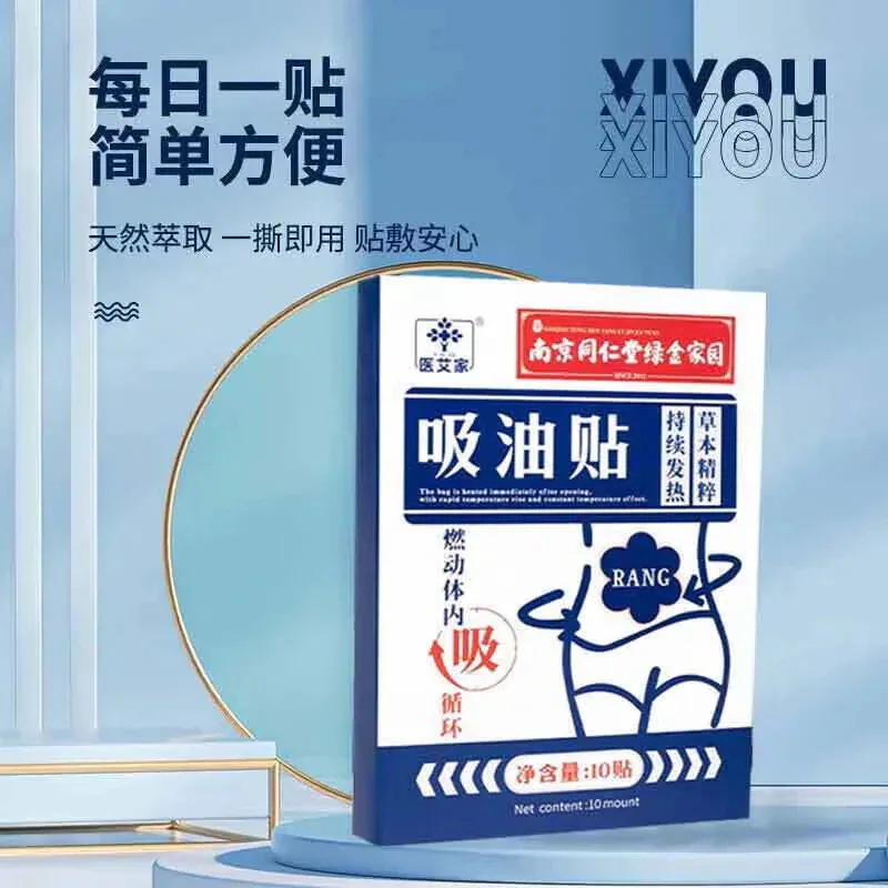 特惠价へそパッチはスリムベリー脂肪燃焼クリームと一緒に使用できお腹の脂肪を減らし湿気を取り除きもぐさパッチ引き締め脂肪整形クリームシングルボックス 特惠价へそパッチはスリムベリー脂肪燃焼クリームと一緒に使用できお腹の脂肪を減らし湿気を取り除きもぐさパッチ引き締め脂肪整形クリームシングルボックス