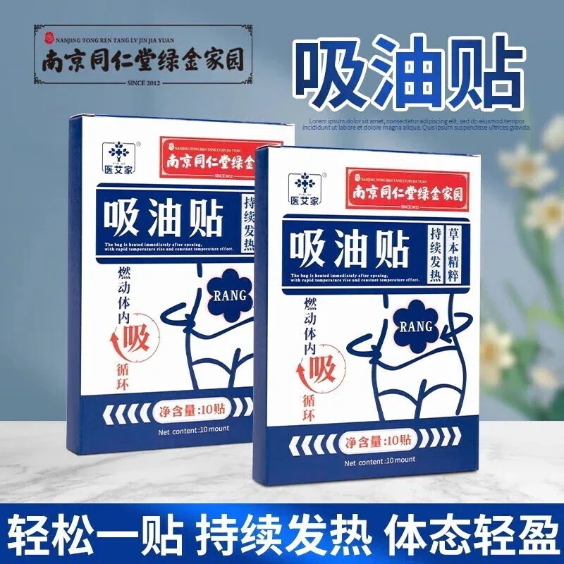 特惠价へそパッチはスリムベリー脂肪燃焼クリームと一緒に使用できお腹の脂肪を減らし湿気を取り除きもぐさパッチ引き締め脂肪整形クリームシングルボックス 特惠价へそパッチはスリムベリー脂肪燃焼クリームと一緒に使用できお腹の脂肪を減らし湿気を取り除きもぐさパッチ引き締め脂肪整形クリームシングルボックス