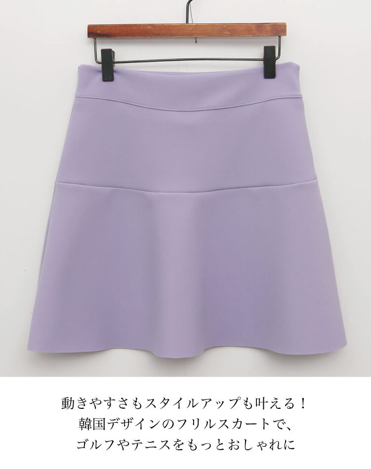 ゴルフ レディース 韓国 スカート フリルスカート Aライン フレア 無地 スポーツウェア テニス ゴルフウェア ウエストゴム 美脚 体型カバー シンプル おしゃれ 可愛い ネイビー アイボリー ライ