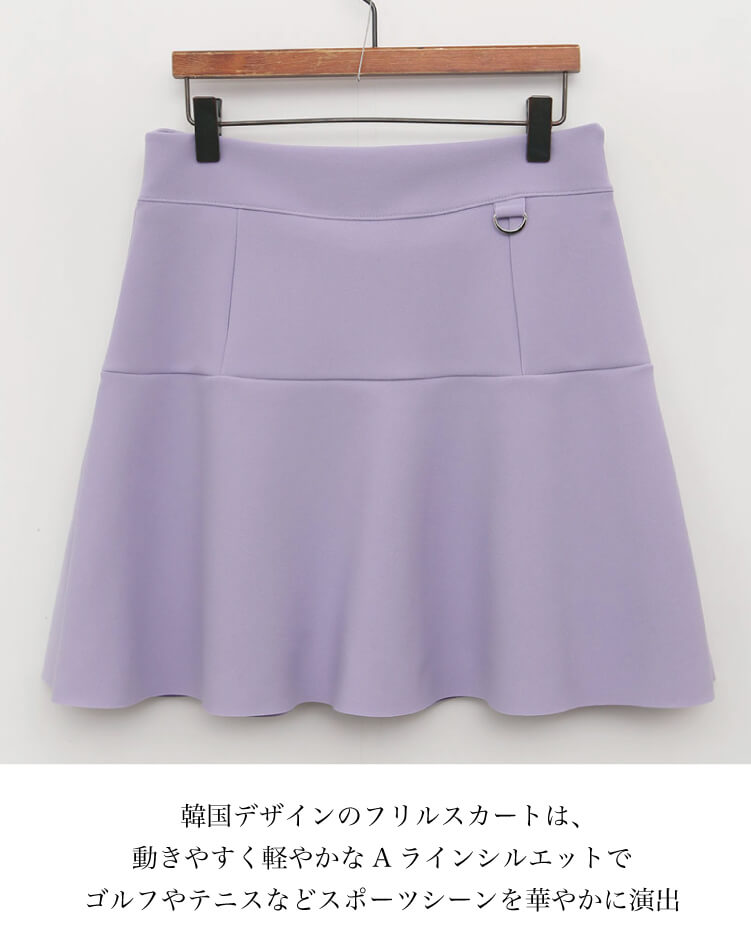 ゴルフ レディース 韓国 スカート フリルスカート Aライン フレア 無地 スポーツウェア テニス ゴルフウェア ウエストゴム 美脚 体型カバー シンプル おしゃれ 可愛い ネイビー アイボリー ライ