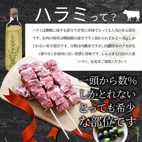 牛ハラミ串 20本セット (合計1.6kg) 牛串 肉 牛 ハラミ 学園祭 屋台 業務用 串焼き BBQ バーベキュー キャンプ 冷凍