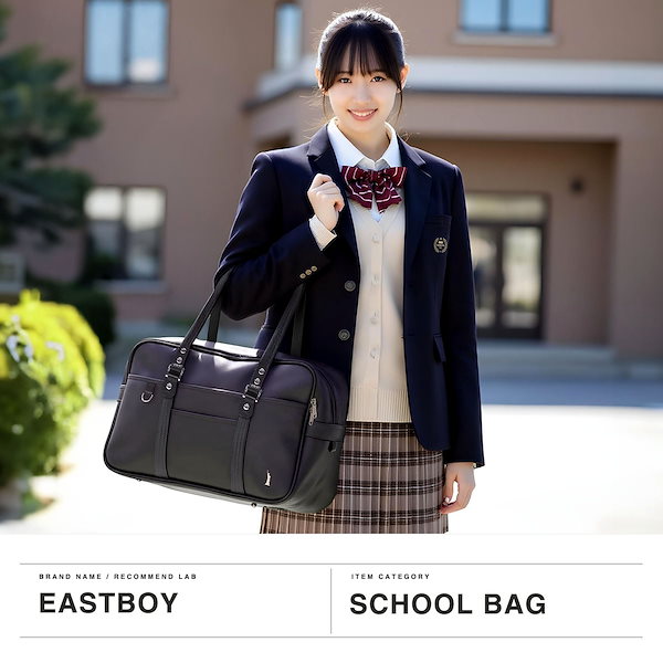 EAST BOY 学生服セット（公式通販】イーストボーイ公式通販