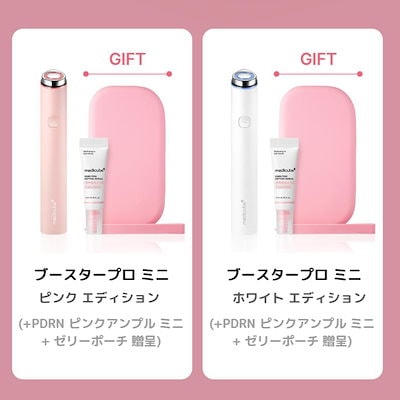 N*読様 メディキューブ ブースタープロミニ ピンク AGE-R ブースタープロミニ ピンク / MEDICUBE(メディキューブ