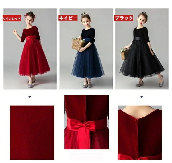 ドレス 子供 ピアノ 発表会 ピアノ発表会 中学生 ワンピース 女の子 ロングドレス 結婚式 ジュニア ピアノ発表会ドレス 袖付き 黒 パーティードレス イブニングドレス ロング キッズ ロ