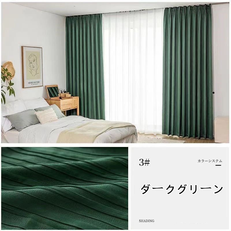 韓国ファッション カラーカーテン 遮光カーテン断熱 遮光 省エネ無地 UVカット防音 断熱 プリーツインテリア雑貨 高級 部屋の組み合わせ現代風シンプル遮光カーテン 韓国ファッション カラーカーテン 遮光カーテン断熱 遮光 省エネ無地 UVカット防音 断熱 プリーツインテリア雑貨 高級 部屋の組み合わせ現代風シンプル遮光カーテン