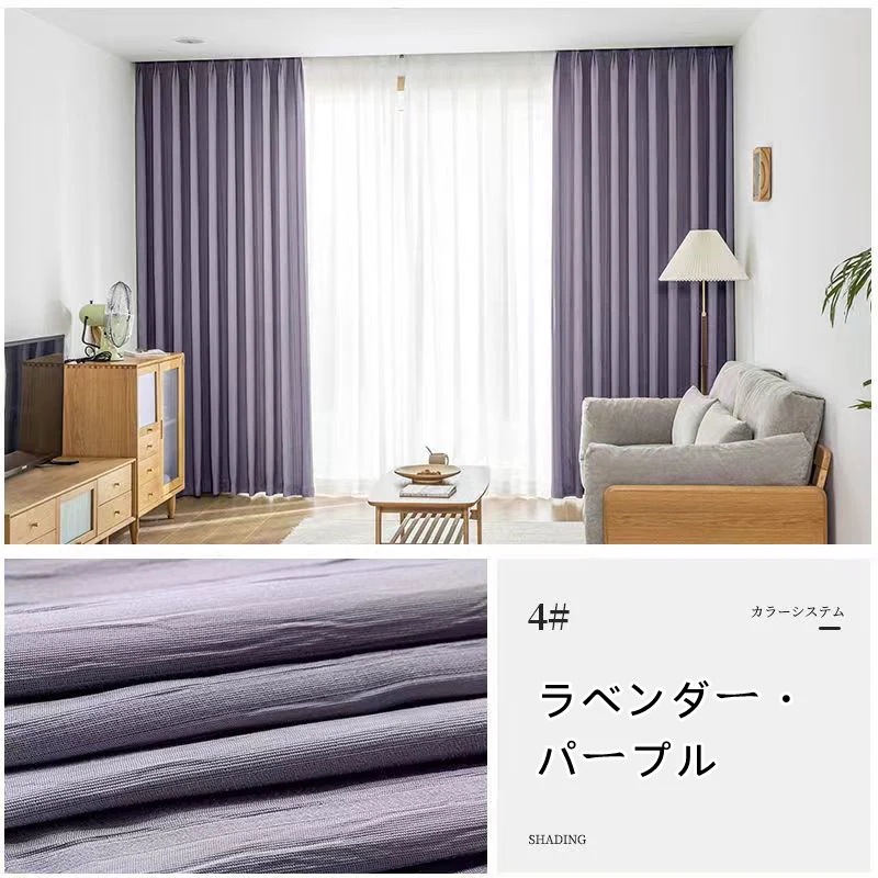 韓国ファッション カラーカーテン 遮光カーテン断熱 遮光 省エネ無地 UVカット防音 断熱 プリーツインテリア雑貨 高級 部屋の組み合わせ現代風シンプル遮光カーテン 韓国ファッション カラーカーテン 遮光カーテン断熱 遮光 省エネ無地 UVカット防音 断熱 プリーツインテリア雑貨 高級 部屋の組み合わせ現代風シンプル遮光カーテン