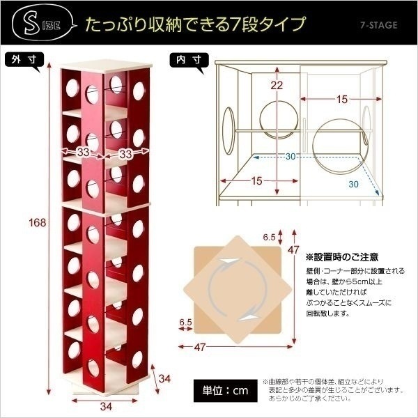 3530614793 回転式の本棚回転コミックラック(7段タイ... : 家具・インテリア : 在庫あ国産