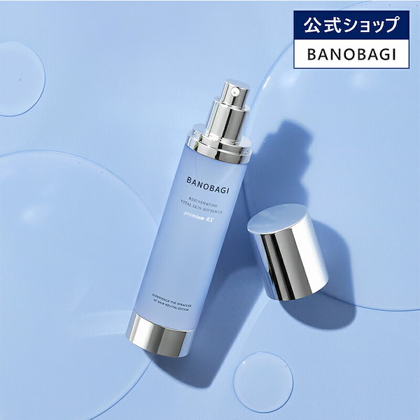 BANOBAGI リジュブネイティングバイタル 化粧水 乳液 美容液 クリーム