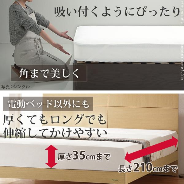 ベッドシーツ シーツ単品 フランスベッド 伸縮ボックスシーツ マットレスカバー マットレス用 伸縮 伸びる 日本製 シングル Sサイズ マットレス別売り