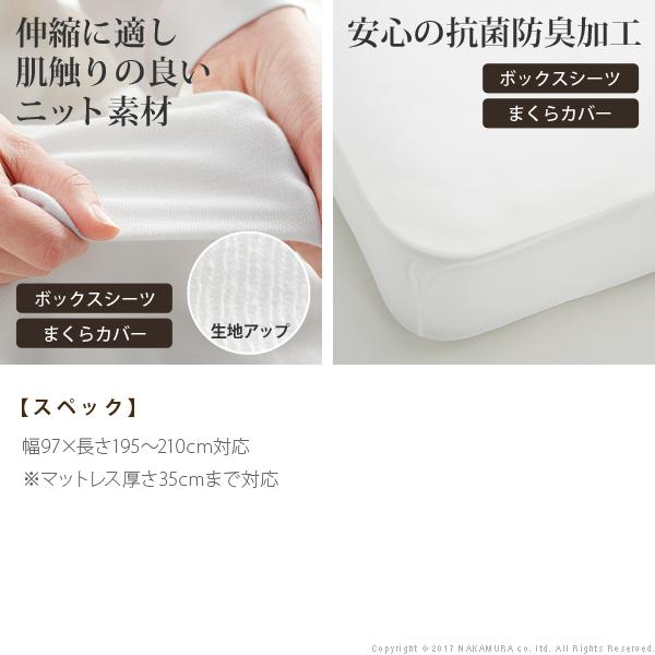 ベッドシーツ シーツ単品 フランスベッド 伸縮ボックスシーツ マットレスカバー マットレス用 伸縮 伸びる 日本製 シングル Sサイズ マットレス別売り