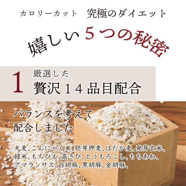 Qoo10]　雑穀　雑穀米　糖質制限　究極のダイエット