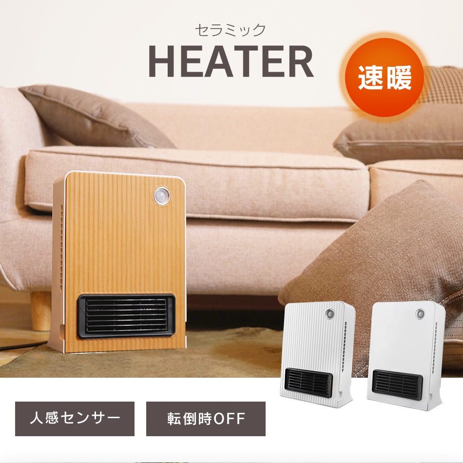 ヒーター 人感センサー 電気ストーブ 足元 オフィス 省エネ おしゃれ セラミック ファンヒーター パネルヒーター ペット ミニストーブ ストーブ トイレ 洗面所 暖房 静音 mdprevattcaulkingandwaterproofing.com
