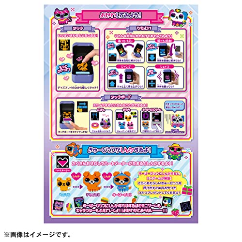 タカラトミー(TAKARA TOMY) とびだせ!きゅーびっつ ミント 【日本おもちゃ大賞2023