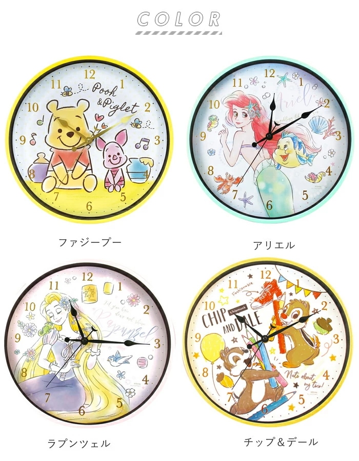 Qoo10] 掛け時計 ディズニー 通販 かわいい お