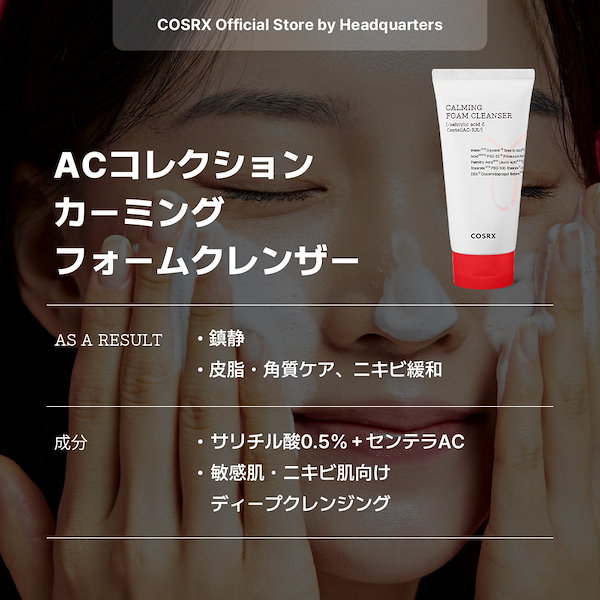 Qoo10] COSRX 【洗顔】クレンジングフォーム150mL