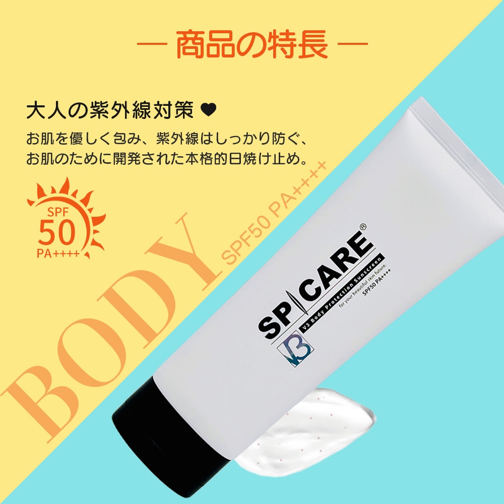 【3本セット】スピケア V3 ボディプロテクションサンスクリーン 100mL SPF50 PA++++ SPICARE 日焼け止め クリーム 韓国コスメ 送料無料 【3本セット】スピケア V3 ボディプロテクションサンスクリーン 100mL SPF50 PA++++ SPICARE 日焼け止め クリーム 韓国コスメ 送料無料
