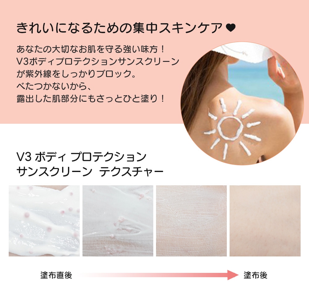 【3本セット】スピケア V3 ボディプロテクションサンスクリーン 100mL SPF50 PA++++ SPICARE 日焼け止め クリーム 韓国コスメ 送料無料 【3本セット】スピケア V3 ボディプロテクションサンスクリーン 100mL SPF50 PA++++ SPICARE 日焼け止め クリーム 韓国コスメ 送料無料