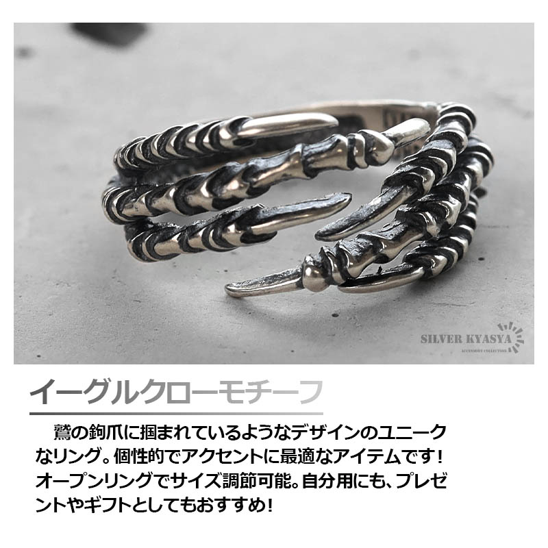 925 イーグルクローリング [rs193]