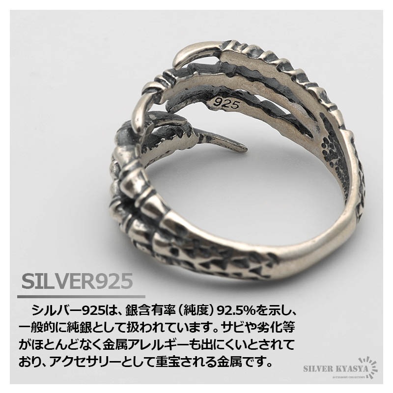 925 イーグルクローリング [rs193]